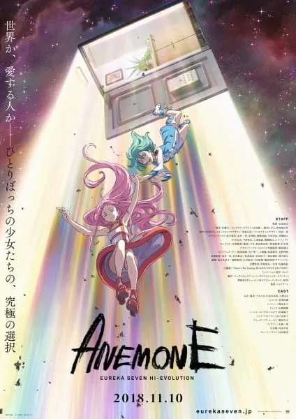 Эврика 7: Высокая эволюция 2 / Koukyoushihen Eureka Seven Hi-Evolution 2: Anemone