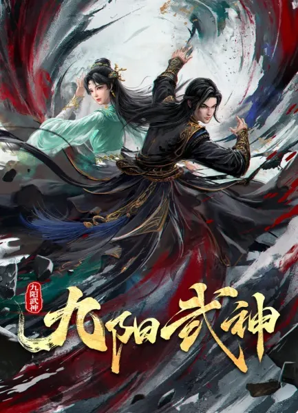 Jiu Yang Wushen / Jiu Yang Wushen