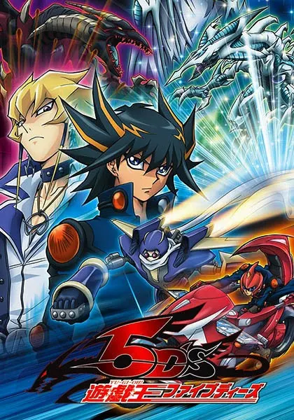 Югио! 5D's / Yu☆Gi☆Oh! 5D's