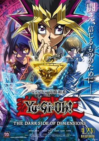 Югио! Тёмная сторона измерений / Yu☆Gi☆Oh! The Dark Side of Dimensions