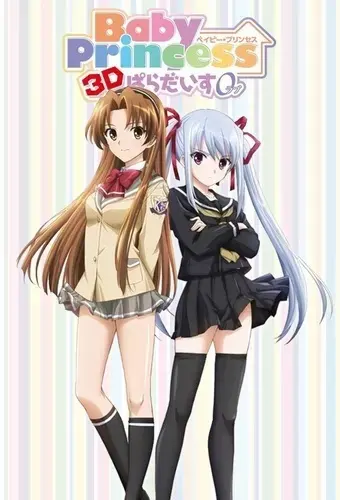 Юные принцессы: Райское влечение / Baby Princess 3D Paradise 0 [Love]