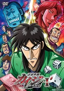 Кайдзи 2 / Gyakkyou Burai Kaiji: Hakairoku-hen