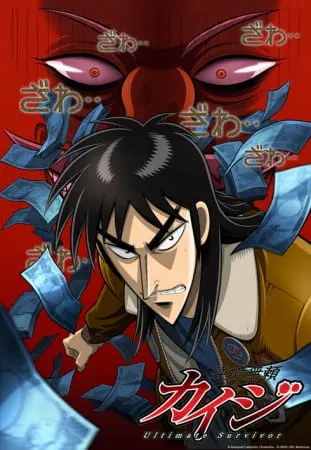 Кайдзи / Gyakkyou Burai Kaiji: Ultimate Survivor