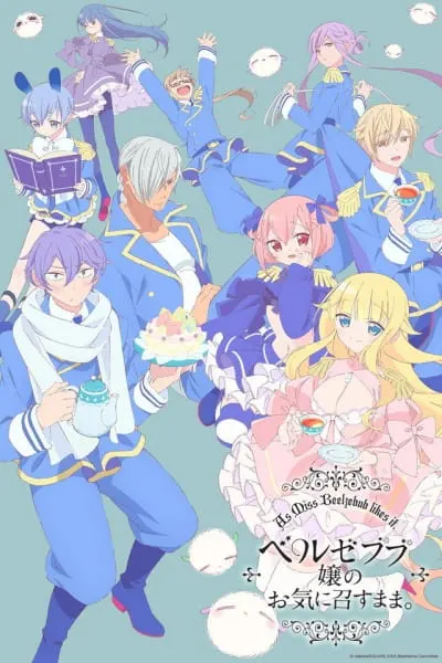 Как госпожа Вельзевул пожелает / Beelzebub-jou no Okinimesu mama.