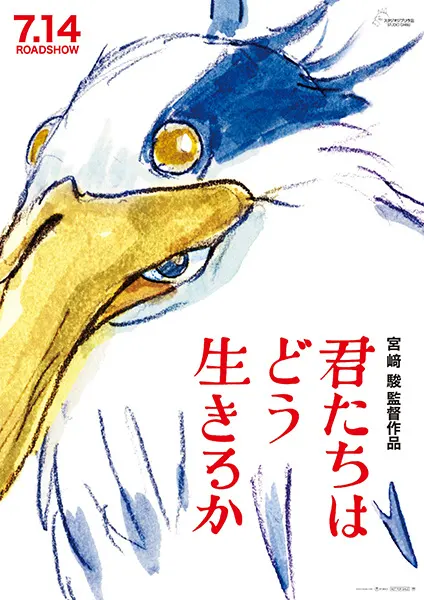 Как поживаете? / Kimitachi wa Dou Ikiru ka