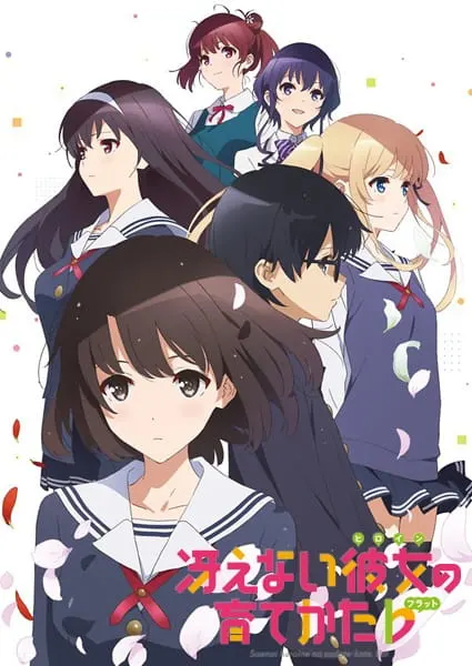 Как воспитать героиню из обычной девушки 2 / Saenai Heroine no Sodatekata ♭