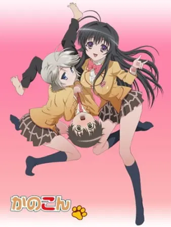 Канокон / Kanokon