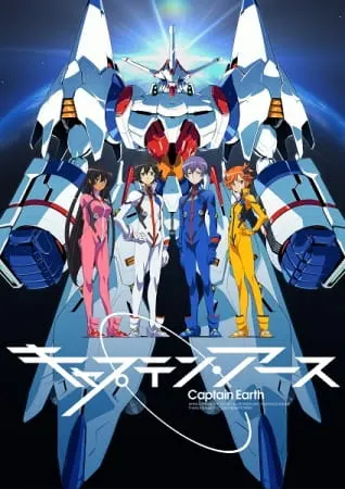 Капитан Земля / Captain Earth