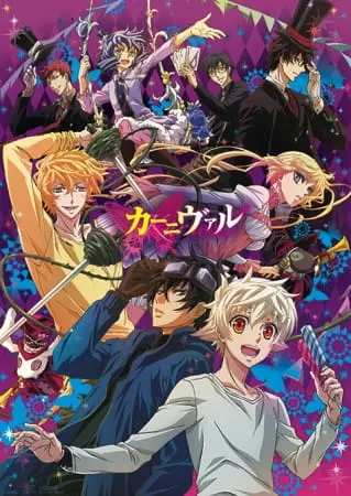 Карнавал / Karneval (TV)