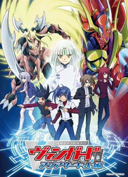 Карточные бои Авангарда 2 / Cardfight!! Vanguard: Asia Circuit-hen