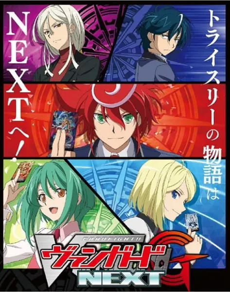 Карточные бои Авангарда G: Будущее / Cardfight!! Vanguard G Next