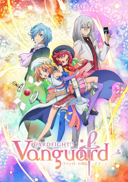 Карточные бои Авангарда: If / Cardfight!! Vanguard Gaiden: If