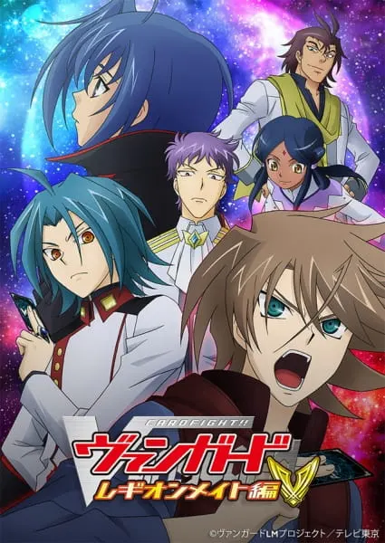 Карточные бои Авангарда: Товарищество легиона / Cardfight!! Vanguard: Legion Mate-hen