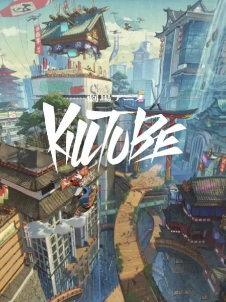 Killtube / Killtube
