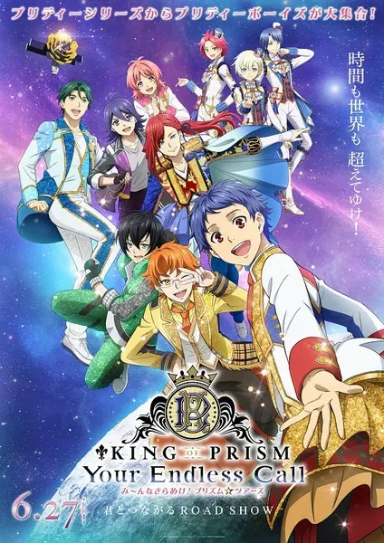 King of Prism: Your Endless Call - Mi~nna Kirameki! Prism☆Tours / King of Prism: Your Endless Call - Mi~nna Kirameki! Prism☆Tours