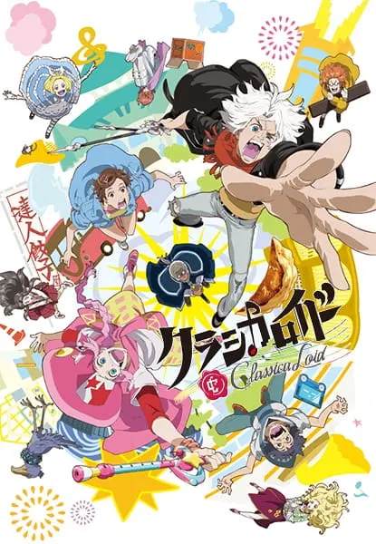 Классикалоид / ClassicaLoid