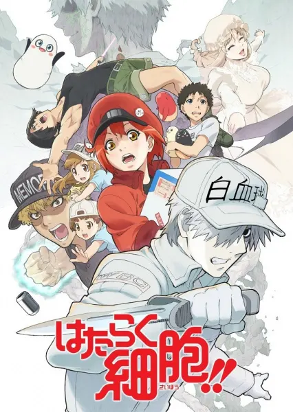 Клетки за работой 2 / Hataraku Saibou!!