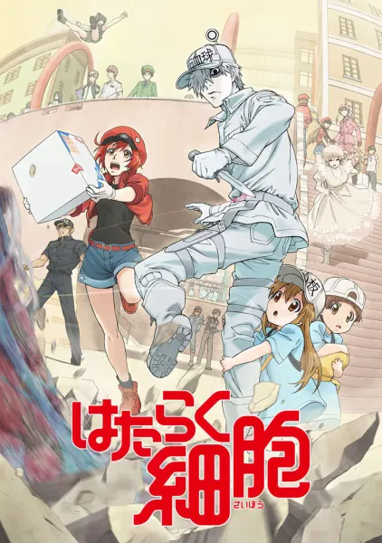 Клетки за работой / Hataraku Saibou