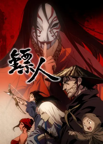 Клинки Хранителей / Biao Ren: Blades of the Guardians