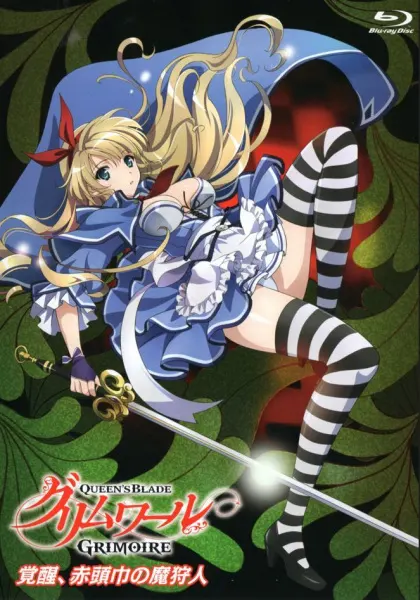 Клинок королевы: Гримуар / Queen's Blade: Grimoire