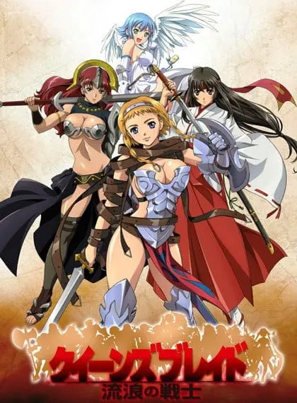 Клинок королевы: Странствующая воительница / Queen's Blade: Rurou no Senshi