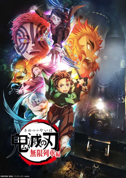 Клинок, рассекающий демонов: Бесконечный поезд / Kimetsu no Yaiba: Mugen Ressha-hen