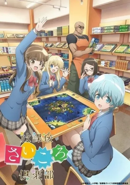Клуб настольных игр / Houkago Saikoro Club