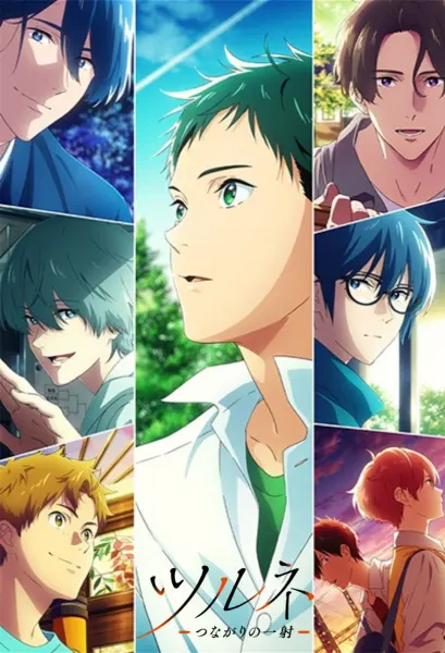 Клуб стрельбы из лука 2 / Tsurune: Tsunagari no Issha