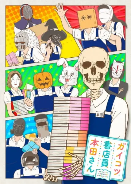 Книжник-скелет Хонда / Gaikotsu Shotenin Honda-san
