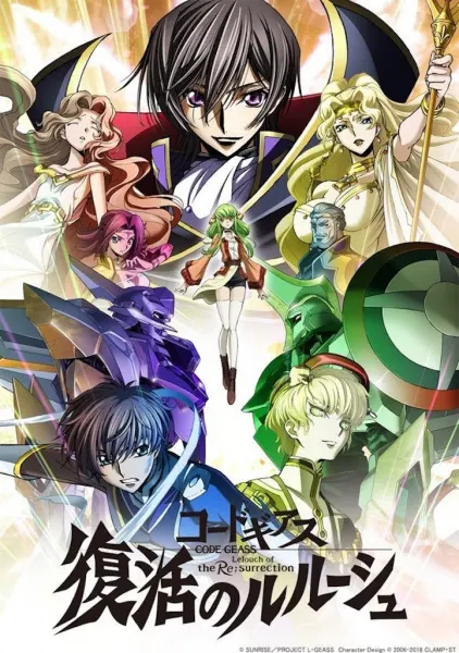 Код Гиас: Лелуш Воскресший / Code Geass: Fukkatsu no Lelouch