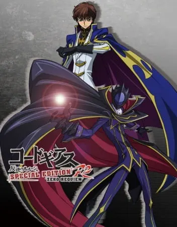 Код Гиас: Восставший Лелуш 2 — Реквием Зеро / Code Geass: Hangyaku no Lelouch R2 Special Edition - Zero Requiem