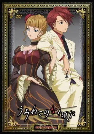 Когда плачут чайки / Umineko no Naku Koro ni
