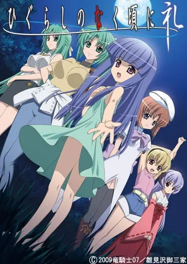 Когда плачут цикады: Благодарность / Higurashi no Naku Koro ni Rei