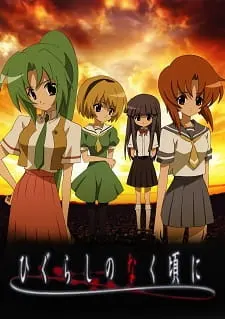 Когда плачут цикады / Higurashi no Naku Koro ni