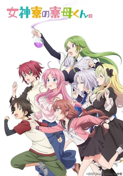 Комендант общежития богинь / Megami-ryou no Ryoubo-kun.