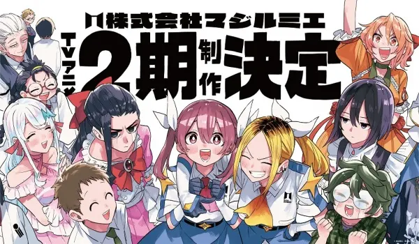 Компания «Маги-Люмьер» 2 / Kabushikigaisha Magi-Lumière 2nd Season