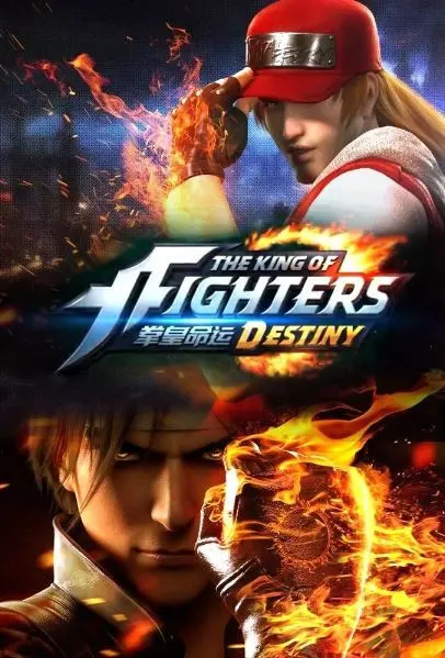 Король бойцов: Судьба / The King of Fighters: Destiny