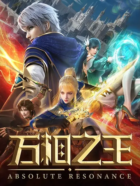 Король десяти тысяч фаз / Wan Xiang Zhi Wang