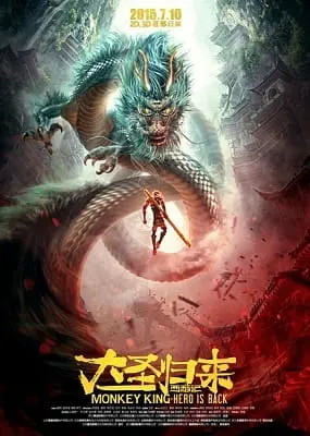 Король обезьян: Возвращение героя / Xiyou Ji: Dasheng Guilai