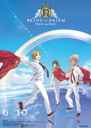 Король Призмы: Гордость героя / King of Prism: Pride the Hero