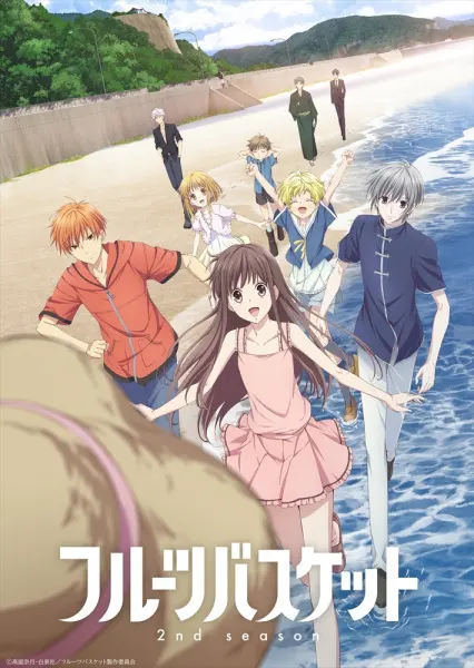 Корзинка фруктов 2 / Fruits Basket 2nd Season