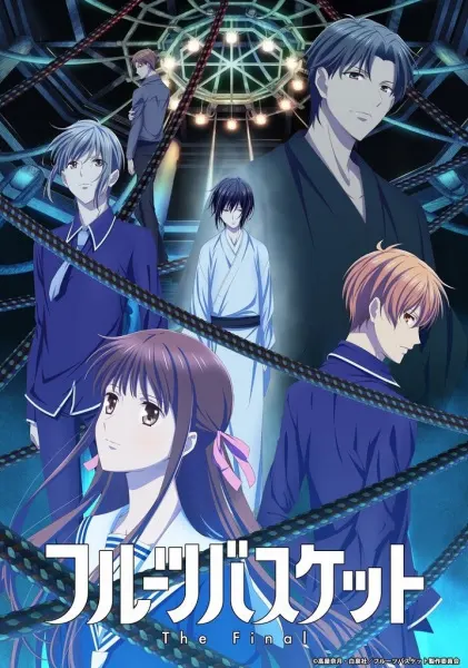 Корзинка фруктов: Финал / Fruits Basket: The Final
