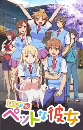 Кошечка из Сакурасо / Sakura-sou no Pet na Kanojo