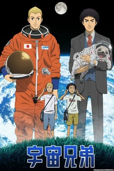 Космические братья / Uchuu Kyoudai