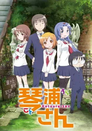 Котоура / Kotoura-san