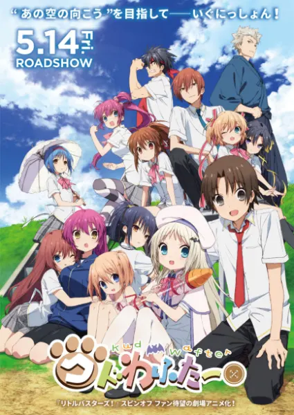 Куд Вафтер / Kud Wafter