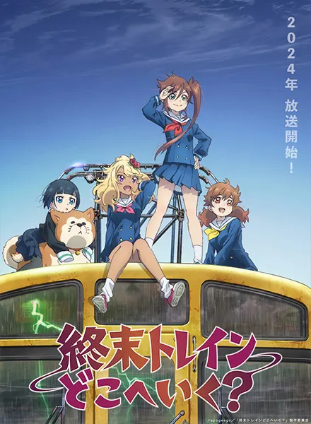 Куда едет поезд судного дня? / Shuumatsu Train Doko e Iku?