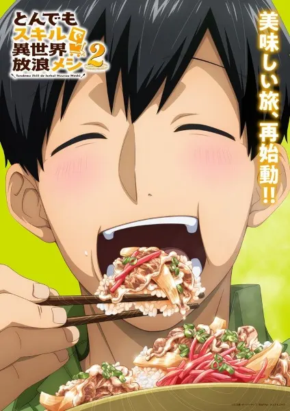 Кулинарные скитания в параллельном мире 2 / Tondemo Skill de Isekai Hourou Meshi 2