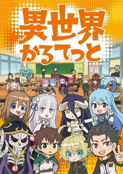 Квартет из альтернативного мира / Isekai Quartet
