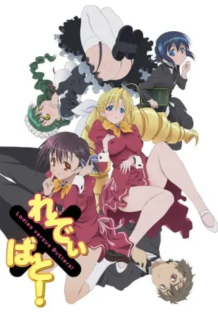 Леди против дворецких! / Ladies versus Butlers!